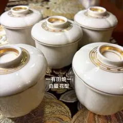 a672 幸兵衛窯 白磁金襴手蓋向付 共箱 懐石道具 蓋物 加藤卓男 花唐草