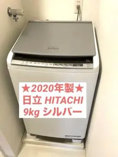【美品ほぼ未使用】日立 ビートウォッシュ 9kg 2024年製 洗剤自動投入 Amazon | 日立 全自動洗濯機 洗濯9kg シャンパン ビート