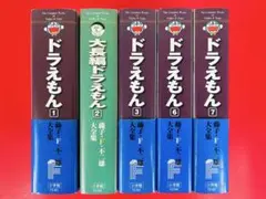 2025年最新】藤子・F・不二雄大全集の人気アイテム - メルカリ