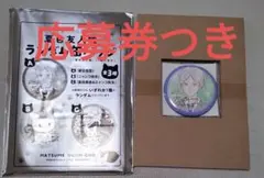 【LaLaふろく】夏目友人帳 ランダム缶バッジA＋応募券