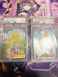 2025年最新】リーリエ sr psa10の人気アイテム - メルカリ