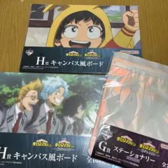 僕のヒーローアカデミア　1番くじ-紡がれる想い-