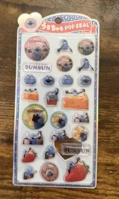 パペットスンスン うるちゅる シール