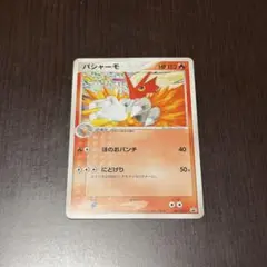 ワカシャモ Meijiプロモ 新品未開封 ポケモンカード - メルカリ