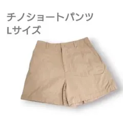 チノ ショートパンツ Lサイズ