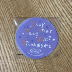 JO1 木全翔也 カプセルトイ ステッカー - メルカリ