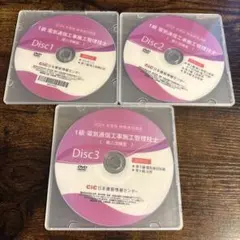 2026年最新】電気工事施工管理技士 dvdの人気アイテム - メルカリ