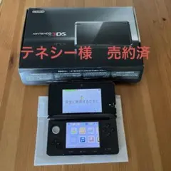 ニンテンドー3DS コスモブラック　箱付き