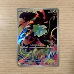 ポケモンカード フシギダネ AR m1L メガブレイブ MEGA 拡張パック