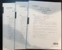 2026年最新】実力判定公開模擬試験の人気アイテム - メルカリ