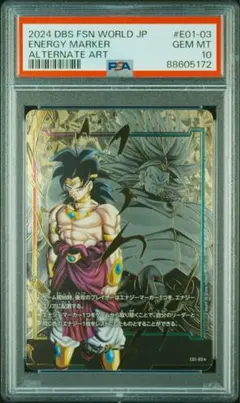 2026年最新】ブロリー エナジーマーカー psa10の人気アイテム - メルカリ