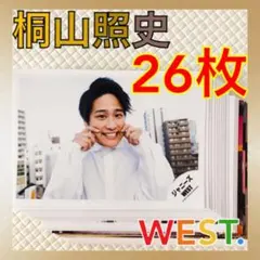 【公式写真26枚セット】　桐山照史（WEST.）　まとめ売り　　L959b