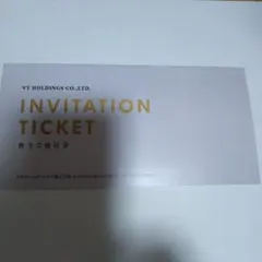 VT HOLDINGS　VTホールディングス 株主優待1冊