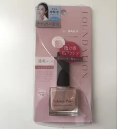 【新品】D-UP トーンドロップ　サクラピュア