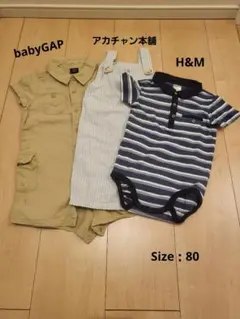 おまとめロンパース 3枚セット 80