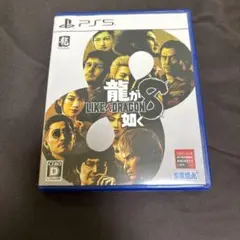 PS5 龍が如く8