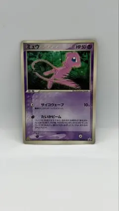 ミュウ PROMO PCG-Pプロモカード 085/PCG-P マクドナルド