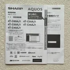 シャープ◇ブルーレイレコーダー◇BD–W570、BD–S570他 取扱説明書