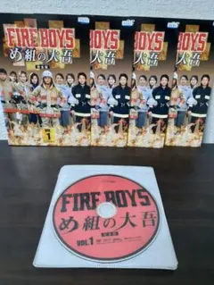 FIRE BOYS め組の大吾 完全版　全4巻セット　DVD