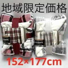 2025新作　コストコ　ライフコンフォート　大判膝掛け　毛布　ブランケット2枚