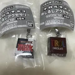 チロルチョコ めじるしアクセサリー　ミルク　コーヒーヌガー　２個セット