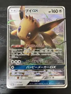 2026年最新】イーブイGX 019/038の人気アイテム - メルカリ