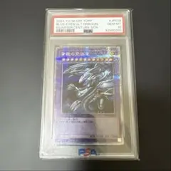 PSA9】青眼の究極竜 レリーフ 遊戯王 - メルカリ
