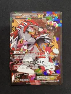 2025年最新】マグマ団のグラードンexの人気アイテム - メルカリ