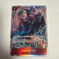 ワンピースカード　ロロノア・ゾロ　SR　エッグヘッドクライシス