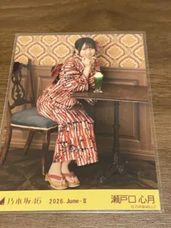 乃木坂46 瀬戸口心月 浴衣 2025 生写真 座りヒキ - メルカリ