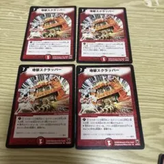 デュエマ　旧枠のみ　大量まとめ売り 約50000枚　引退品 引取品　SR ① 旧枠デュエマまとめ売り (Used) （2064078118）| magi -TCG