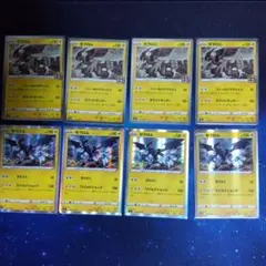 【雷】ゼクロム ポケモンカード 計8枚セット