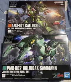 HG 1/144ジオ、パラスアテネ、ボリノークサマーン 3種セット - メルカリ