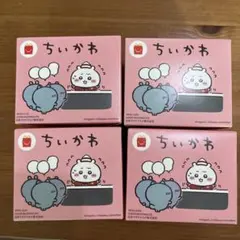 ちいかわ マクドナルド ハッピーセット第1弾4種 コンプリート