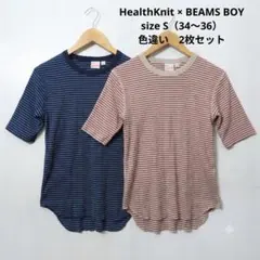 ヘルスニット×ビームスボーイ　ボーダー フライス 5分袖 Tシャツ　２点セットのサムネイル