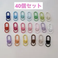 ナスカンストラップパーツ 20色40個セットカラフルナスカン ハンドメイド