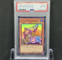 PSA10 遊戯王 ブラックマジシャンガール LPST-JP002