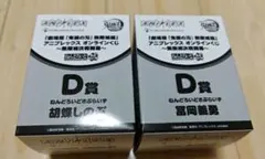 【未開封】ねんどろいどさぷらいず　胡蝶しのぶ 冨岡義勇 セット