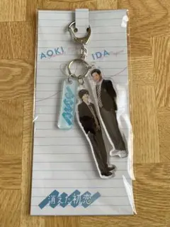 消えた初恋 アクリルキーホルダー