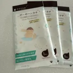 dacco ガーゼハンカチ 3枚セット