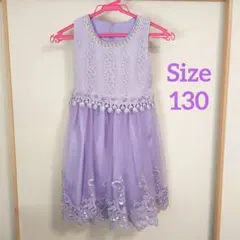 女児　フォーマルドレス【サイズ130】