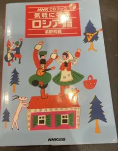 2026年最新】ロシア語の人気アイテム - メルカリ