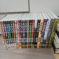 ドロヘドロ 1〜23全巻セット 【完結まで一気読み】中古品 - メルカリ