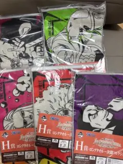 一番くじ ワンピース ～偉大なる航路へ～ H賞 ロングタオル5セット