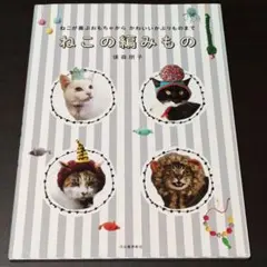 丸小ビーズでキュン・と作るうちのねこ - メルカリ