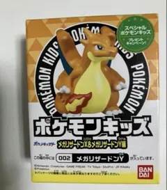 【匿名配送】ポケモンキッズ　メガリザードンY