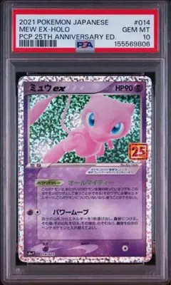 2026年最新】ミュウツーEX: プロモ S8a-P 022/025 PSA10の人気アイテム