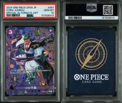 2026年最新】ゾロ十郎 psa10の人気アイテム - メルカリ