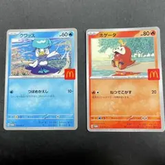 ポケモンカード クワッス ホーゲタ マクドナルド プロモ
