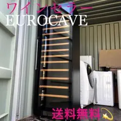 EuroCave Compact ワインセラー 中古　14段　通電確認済み EuroCave Compact ワインセラー 中古 14段 通電確認済み - メルカリ